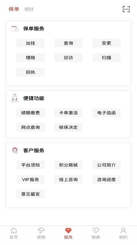 E动生命
