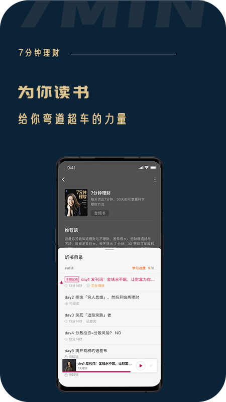 助推