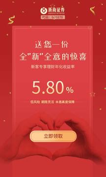 浙商证券股票