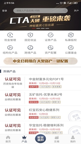 中金财富证券