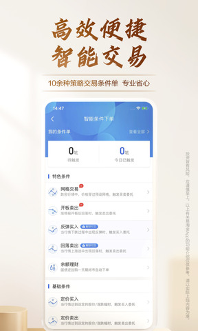 广发易淘金app手机最新版