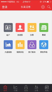 东吴证券