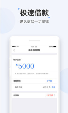 时光分期贷款