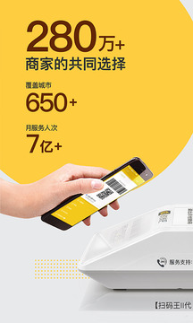 收钱吧app最新版