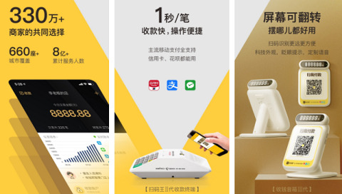 收钱吧app最新版
