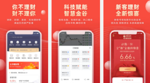 浙商证券手机版