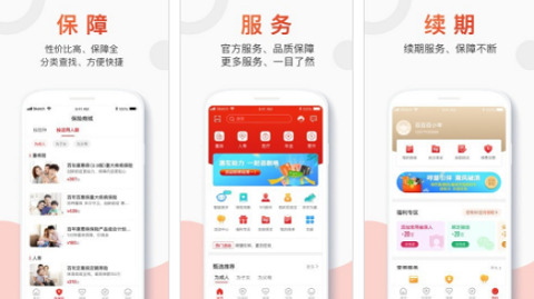 百年人寿保险