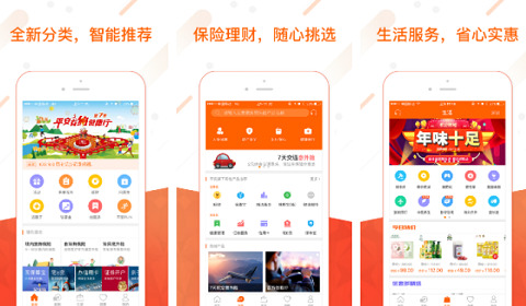 平安金管家最新版