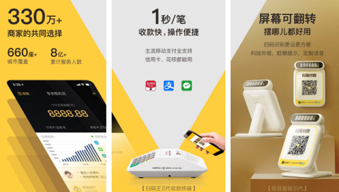 收钱吧官网版