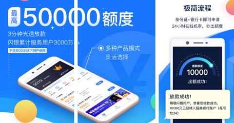 闪银官网版