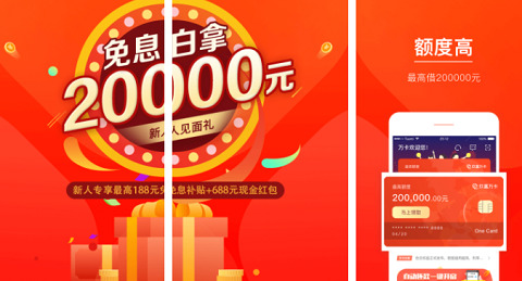 玖富万卡官方app