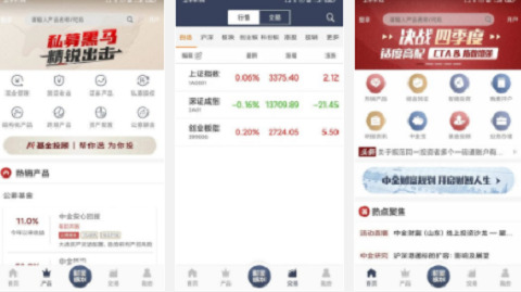 中金财富证券app