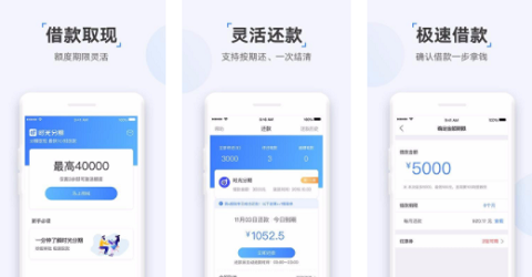 时光分期贷款