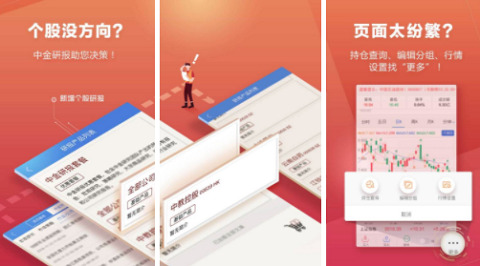 掌中投app最新版