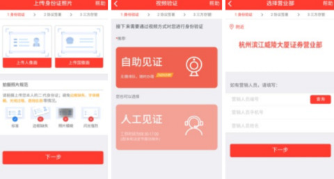 浙商证券股票