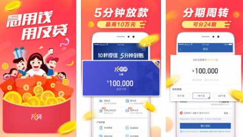 及贷app官网版