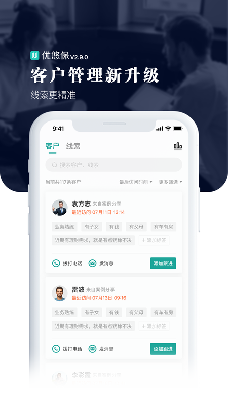 优悠保_图片2