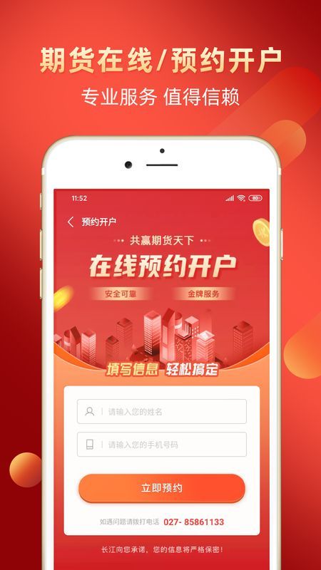 长江期货_图片2