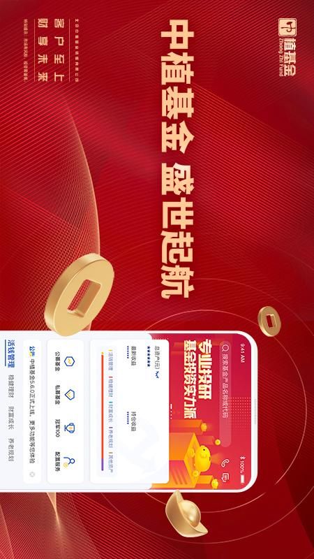 中植基金_图片2