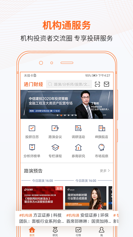 进门财经_图片2