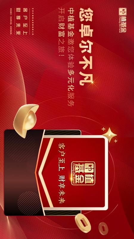 中植基金_图片1
