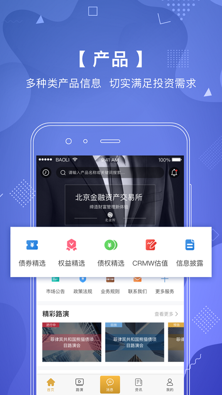 北金所_图片1