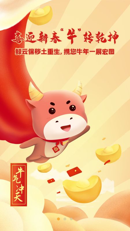 鲸云保_图片1