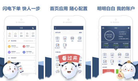 东吴证券手机炒股软件