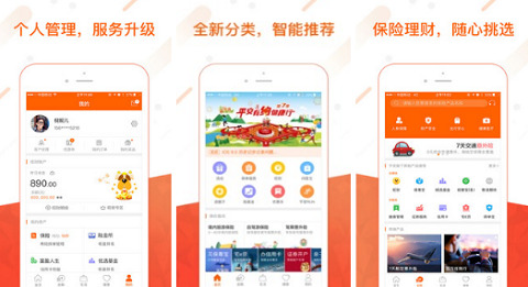 平安金管家app官方版