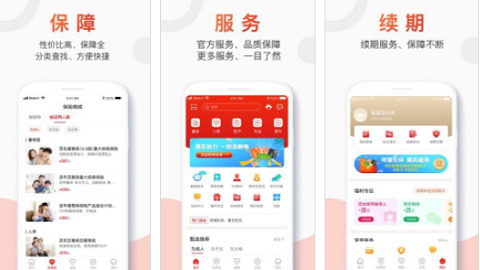 百年人寿官网版