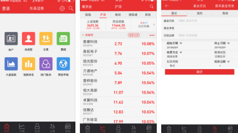 东吴证券