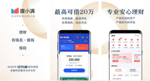 度小满金融安卓版