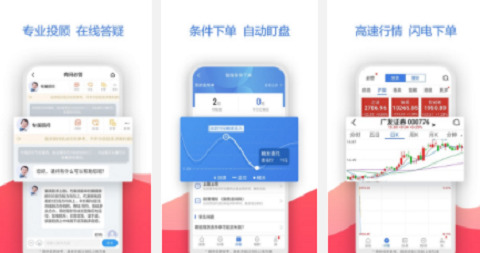 广发易淘金app手机最新版