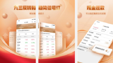 掌中投证券手机官网版