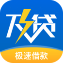 及贷借款app