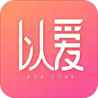 以爱