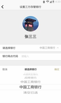 方正证券手机版