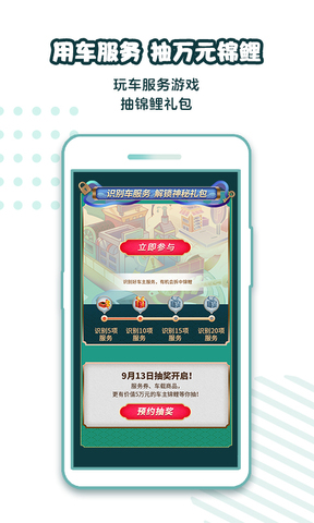 平安好车主最新版本