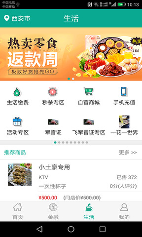 陕西信合app最新版