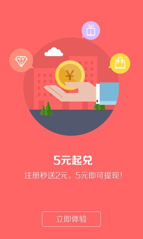赚零钱