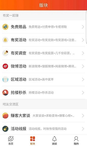 赚客吧app