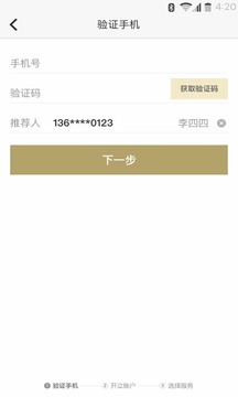 方正证券app官方版