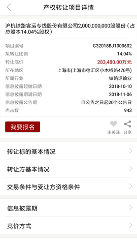 北交互联汽车拍卖app
