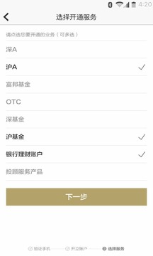 方正证券手机版