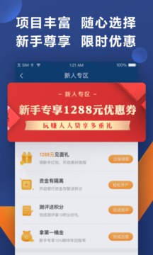 人人贷