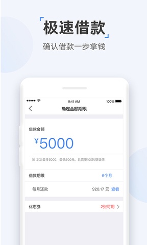 时光分期app官网版