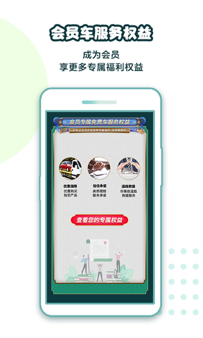 平安好车主最新版本