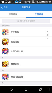 腾讯充值查询