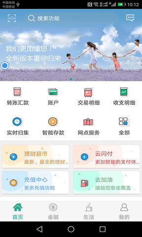 陕西信合app最新版