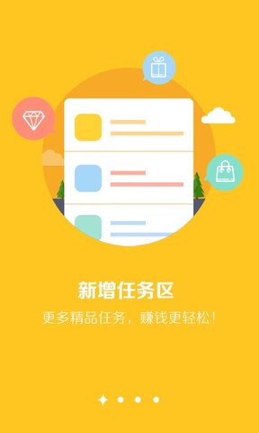 赚零钱